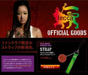 lecca 公式グッズサイト